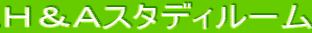 �g���`�X�^�f�B���[��